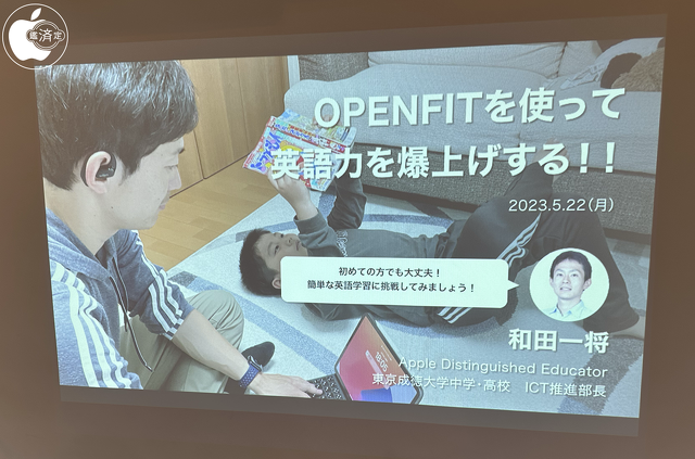 東京成徳大学中学・高等学校 ICT活用推進部長 / 英語科教諭の和田一将氏
