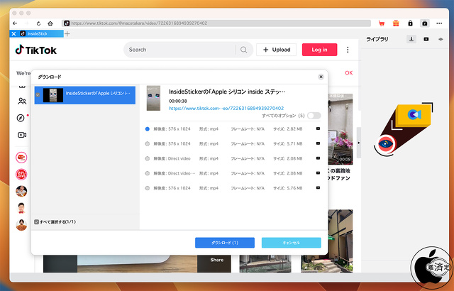 CleverGet for Mac：TikTok