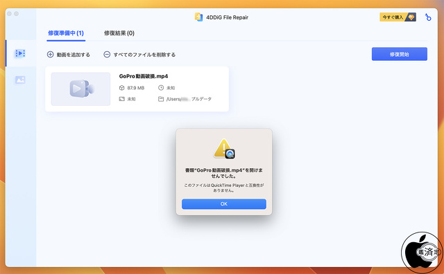 4DDiG File Repair for Mac