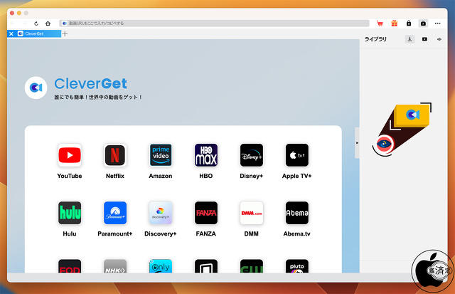 CleverGet for Mac