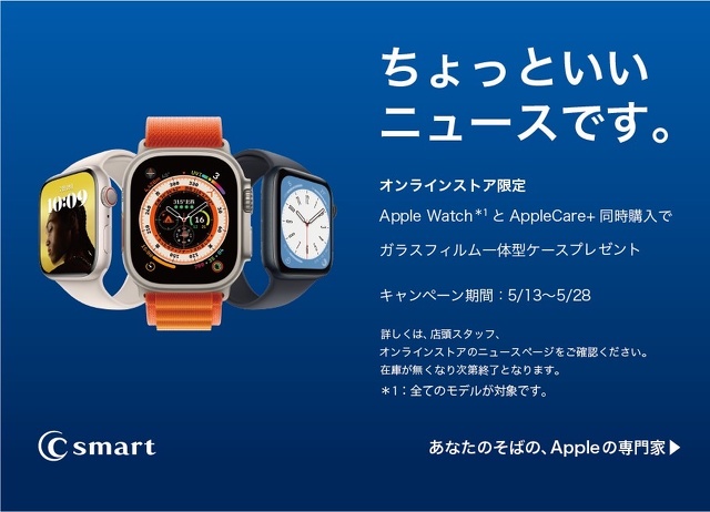 C smart：ちょっといいニュースです。