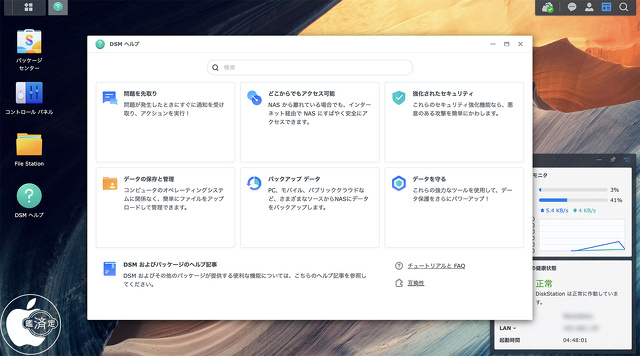 Synology DiskStation Manager 7.2