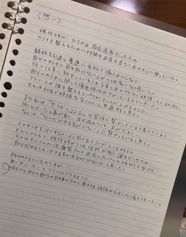 手書き原稿