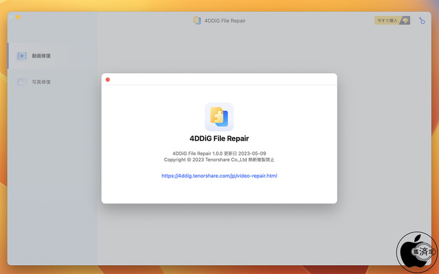 4DDiG File Repair for Mac