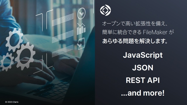 システム全般の評価