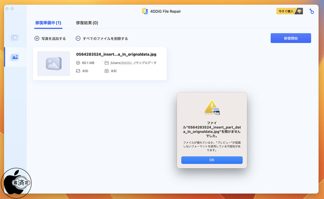 4DDiG File Repair for Mac