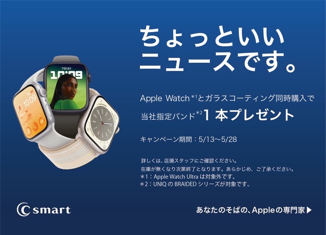 C smart：ちょっといいニュースです。