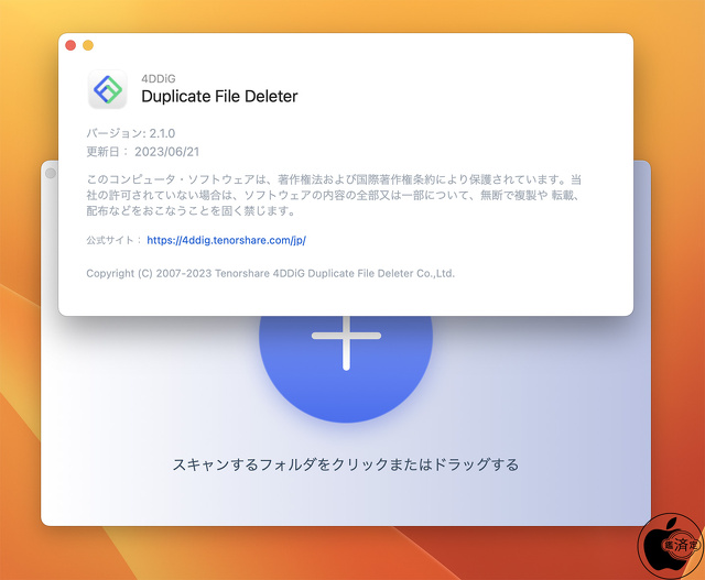 4DDiG Duplicate File Deleter for Mac 2.1.0