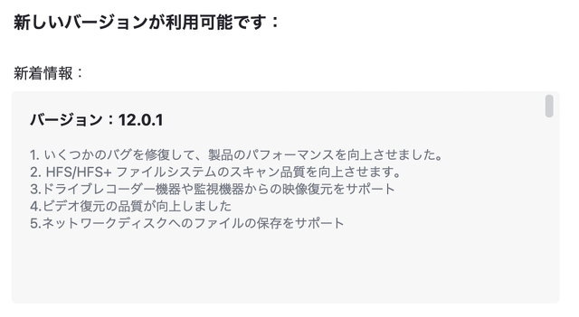Recoverit 12 for Mac
