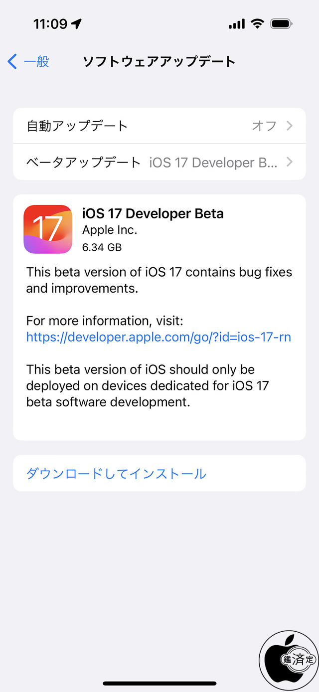 iOS 17 Developer Beta