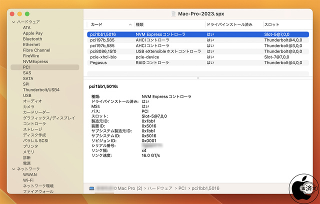 Mac Pro (2023)：PCI