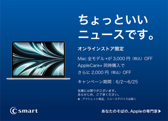 C smart：ちょっといいニュースです。