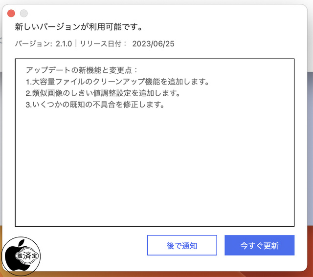 4DDiG Duplicate File Deleter for Mac 2.1.0