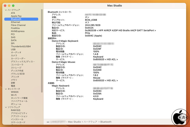 Mac Studio (2023)：Broadcom BCM4388