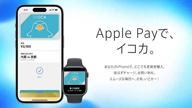 ICOCA：Apple Pay