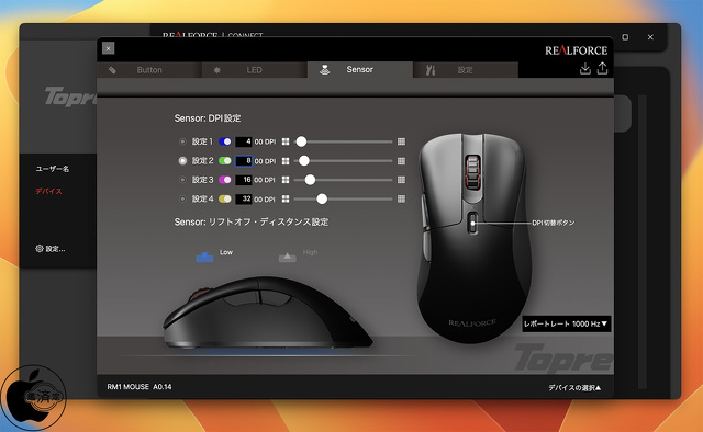 REALFORCE R2 ソフトウェア for Mac：センサー