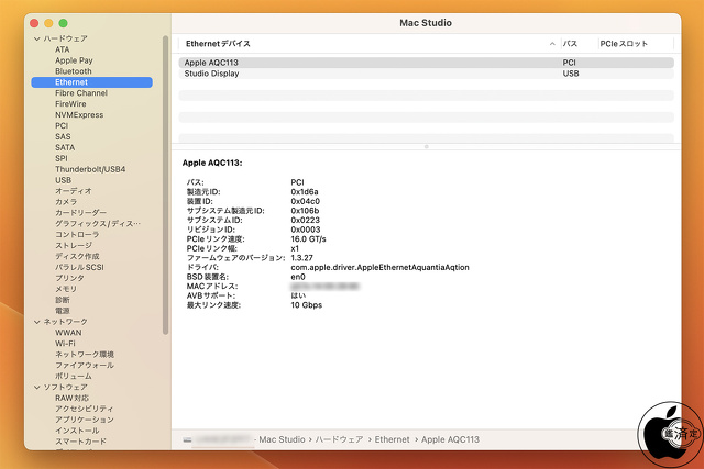 Mac Studio (2023)：Apple AQC113