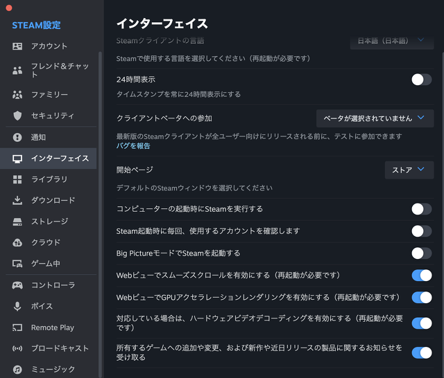 Steam for Mac Ver.1686880776