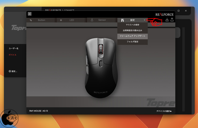REALFORCE R2 ソフトウェア for Mac