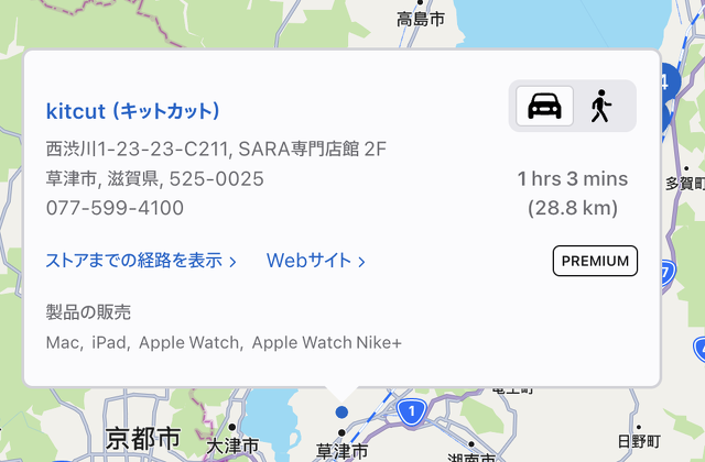 キットカットエイスクエア店