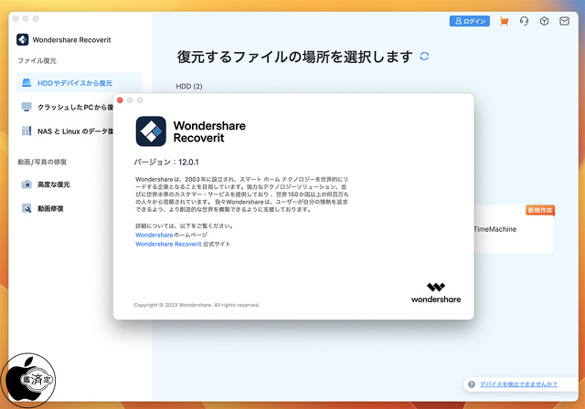 Recoverit 12 for Mac