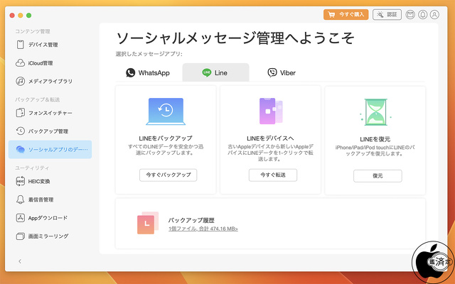 AnyTrans 8.9.5