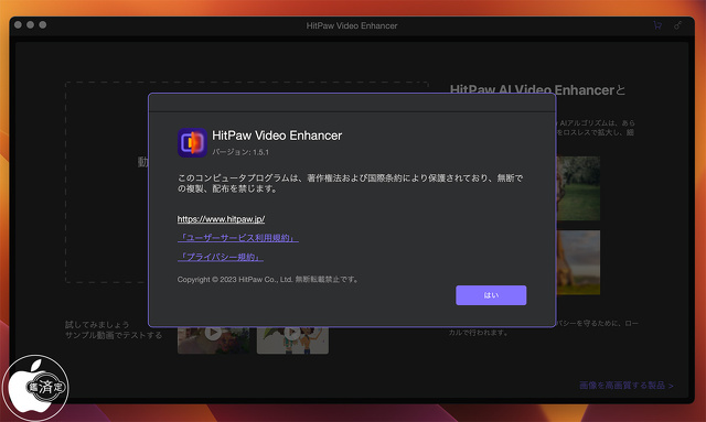HitPaw Video Enhancer for Mac