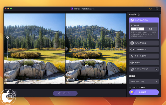 HitPaw Photo Enhancer for Mac：ジェネラルモデル