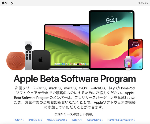 Apple Beta Software Program
