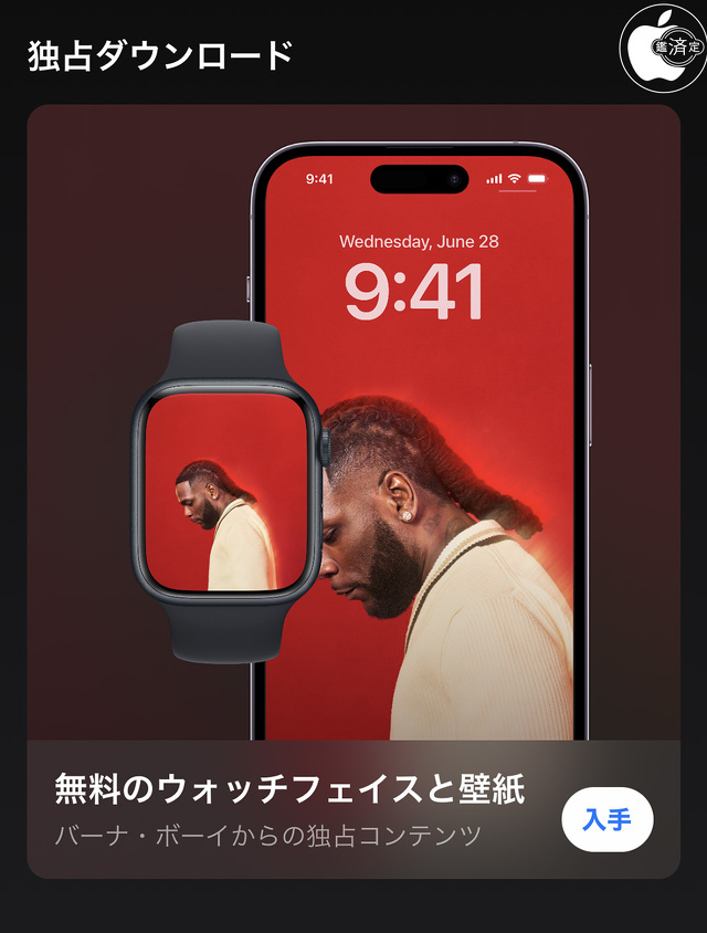 バーナ・ボーイ：無料のウォッチフェイスと壁紙