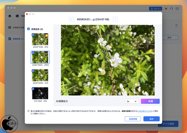 Wondershare Repairit 5.0.2