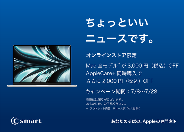 C smart:ちょっといいニュースです。