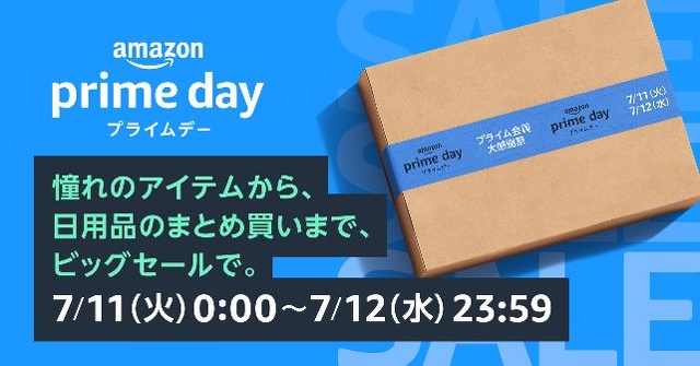 Amazonプライムデー