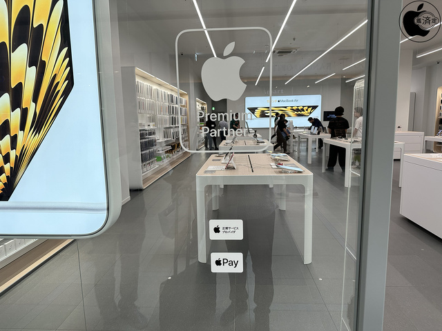 Apple Premium Partnerロゴ