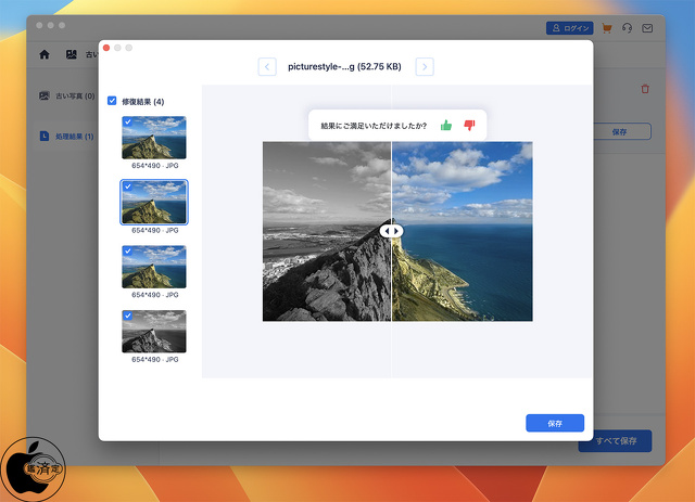 Wondershare Repairit 5.0.2