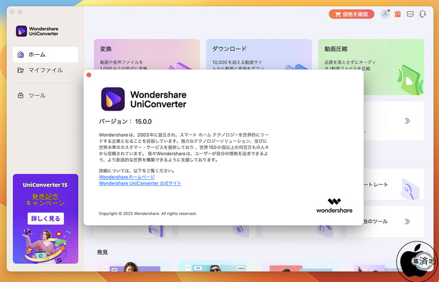 Wondershare UniConverter 15 for Mac