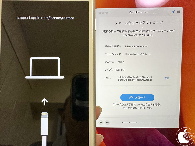 BuhoUnlocker:画面のロック解除