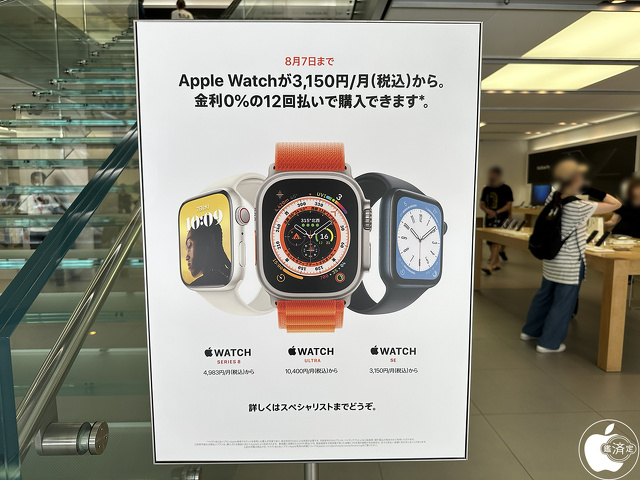 ペイディあと払いプランApple専用