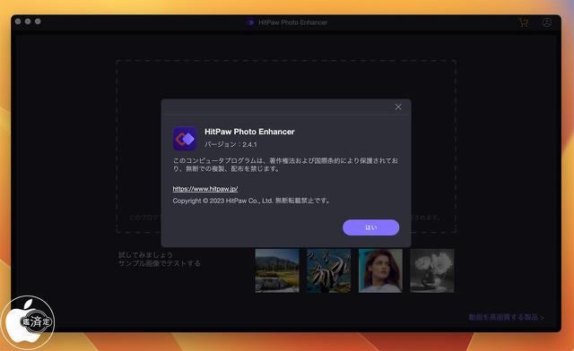 HitPaw Photo Enhancer for Mac