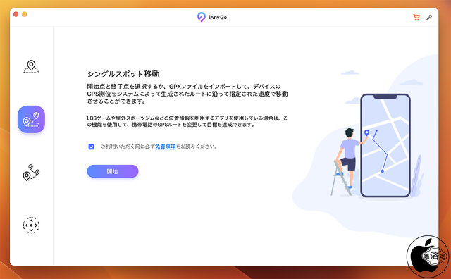 Tenorshare iAnyGo Ver.4.0.6