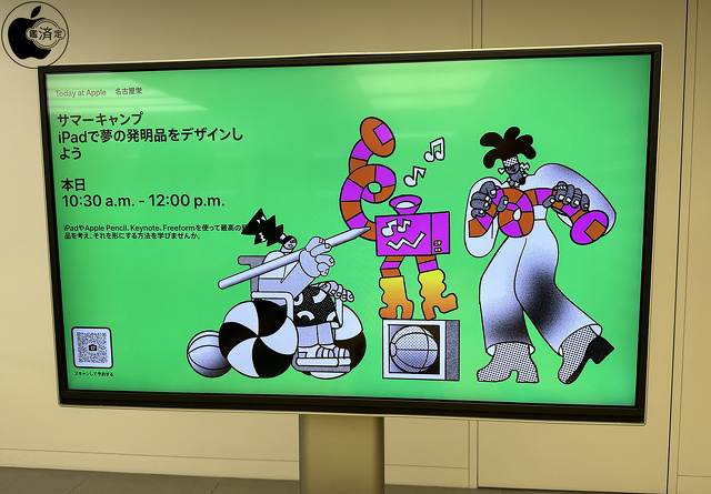 サマーキャンプ:iPadで夢の発明品をデザインしよう