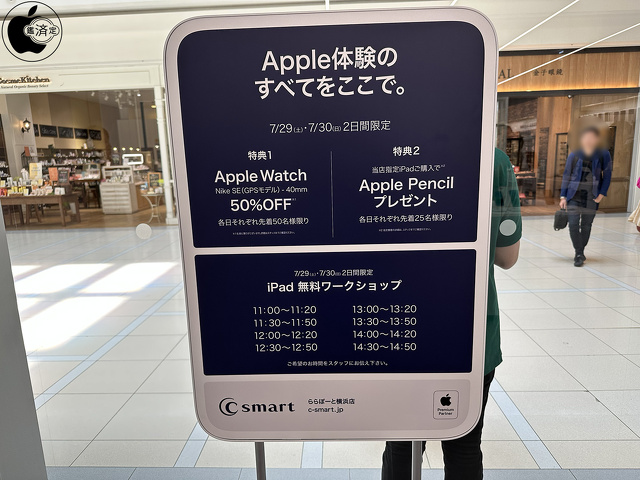 リニューアルオープン記念