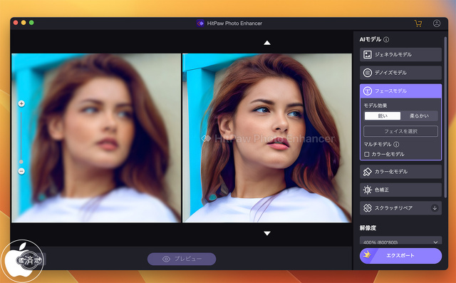 HitPaw Photo Enhancer for Mac：フェースモデル