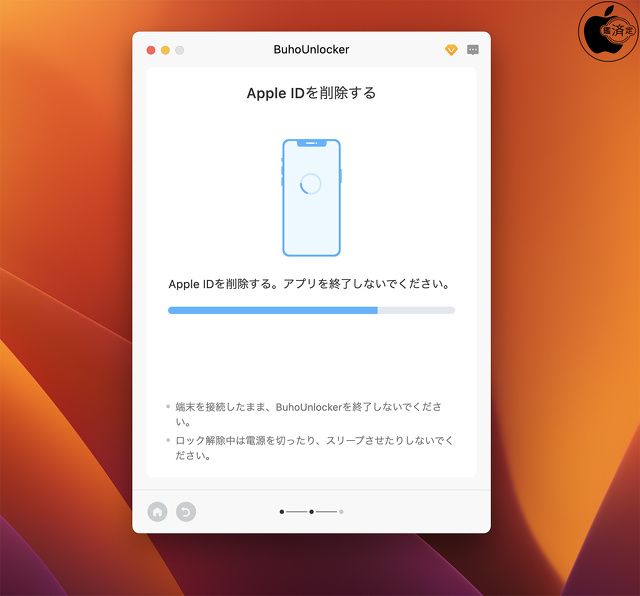 BuhoUnlocker:Apple IDを削除する