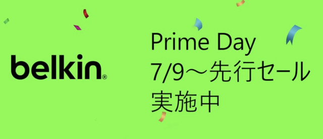 Belkin：Amazon Prime Day 先行セール