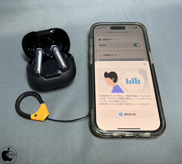 Soundcore Liberty 4 NC：ウルトラノイズキャンセリング 3.0