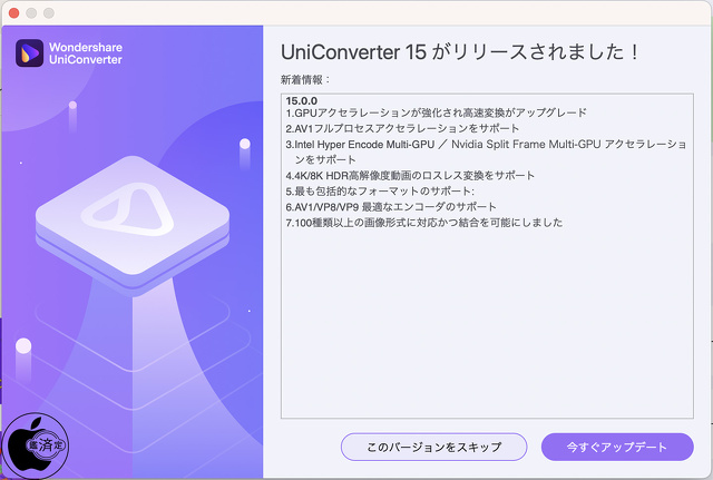 Wondershare UniConverter 15 for Mac