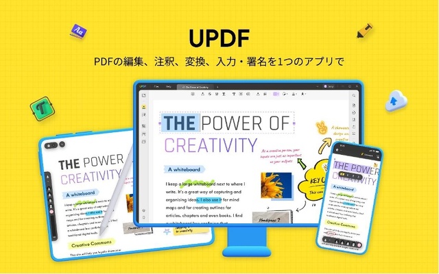 UPDFのすごいところはAIだけではありません