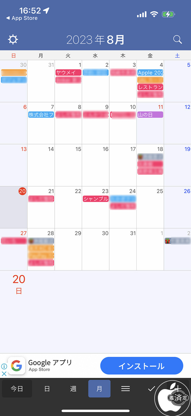FirstSeed Calendar for iPhone
