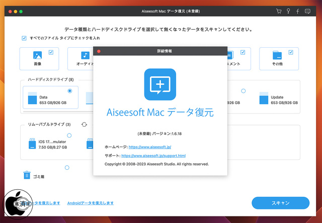 Aiseesoft データ 復元 for Mac